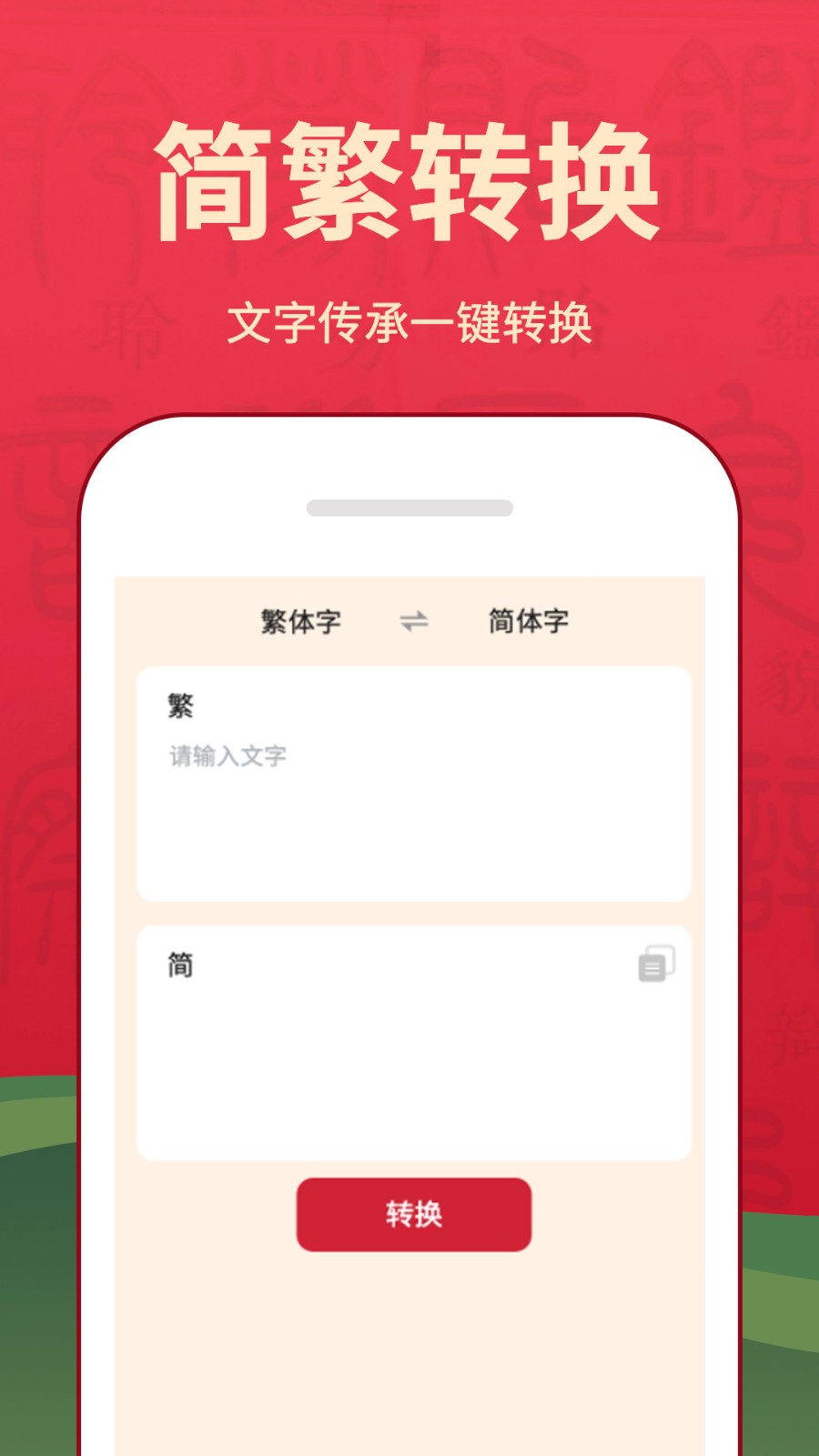 字典词典大全 截图2