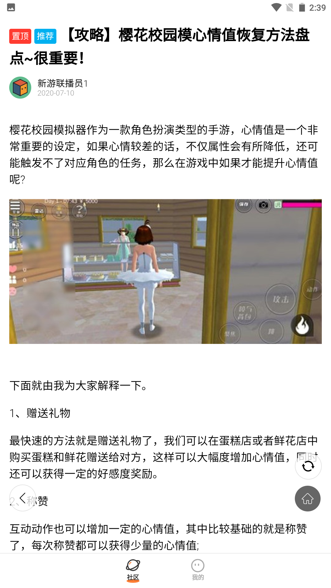 233乐园小游戏免费正版 截图4