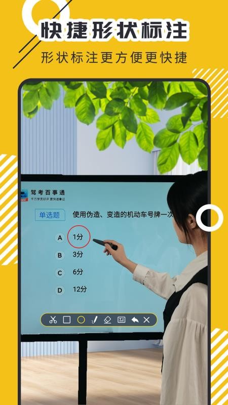 屏幕标注app 截图3