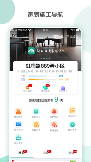 亮宅手机版 截图2