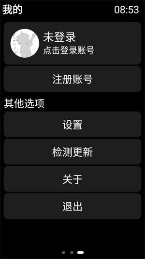 弦应用商店手表版 截图3