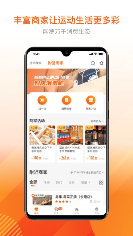 跑付v3.2.9 截图4