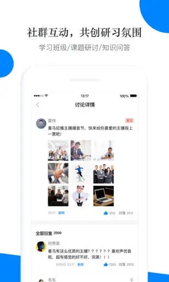 轻学堂app 3.10.2 截图3