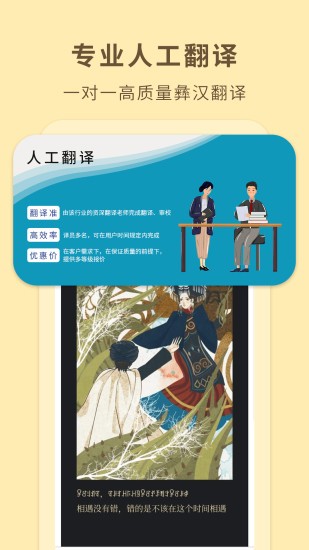 彝文翻译通app 截图1