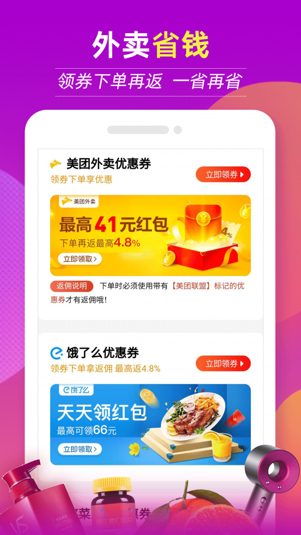 返利特价版 截图4