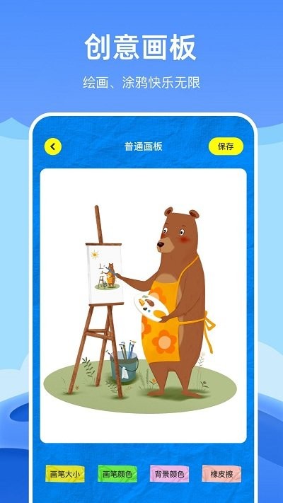 artstudio绘画软件 截图1