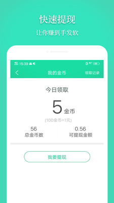 心情语录屋app