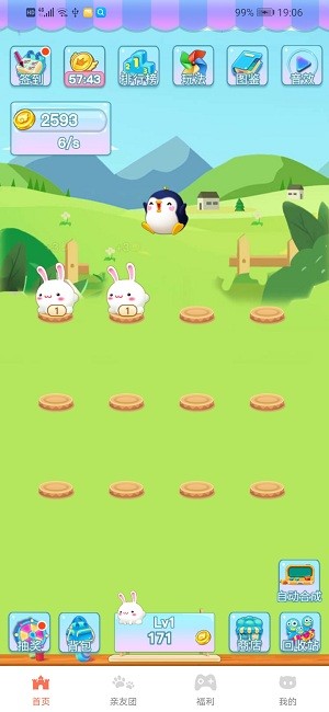 卡兔动物园 截图2