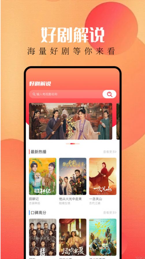 等鱼剧场app 截图2