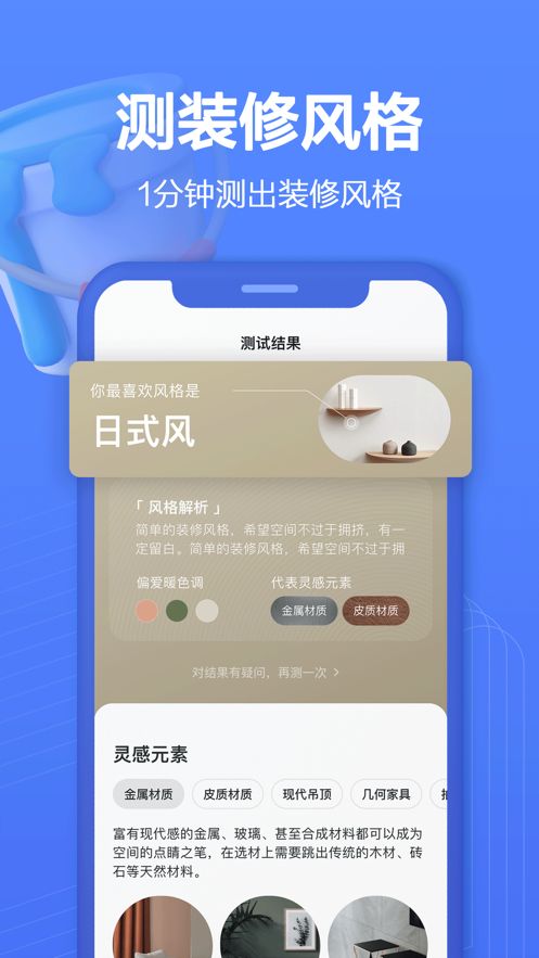 住小帮app 截图3