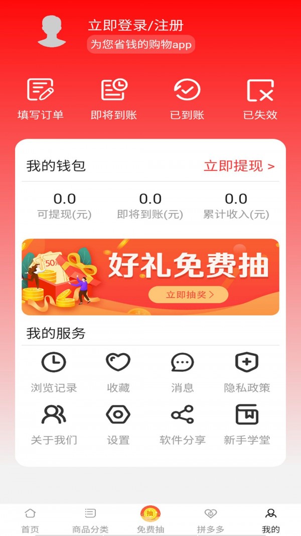 白给联盟app 截图3