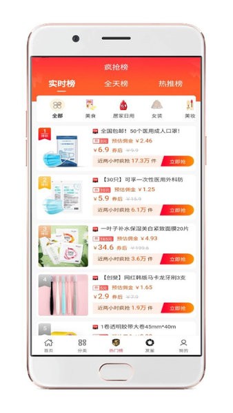 爵士生活app v2.0.16 1