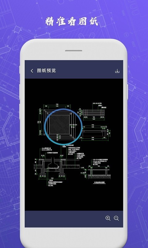 cad手机制图app