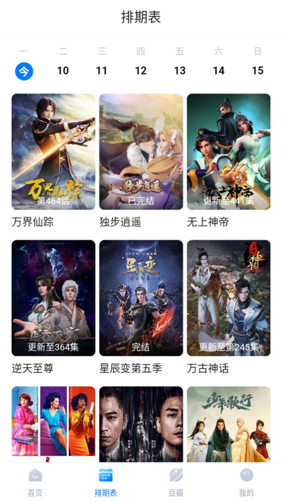 看世界追剧软件 截图2