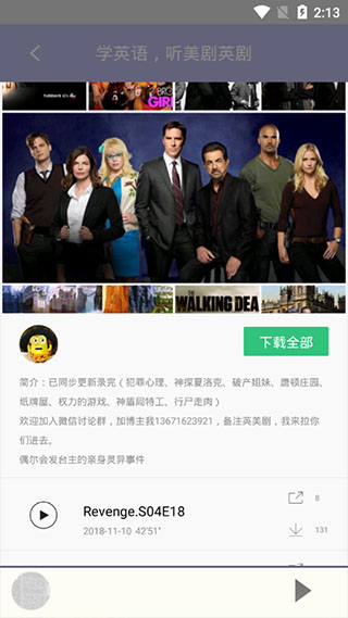 美剧TV 截图2