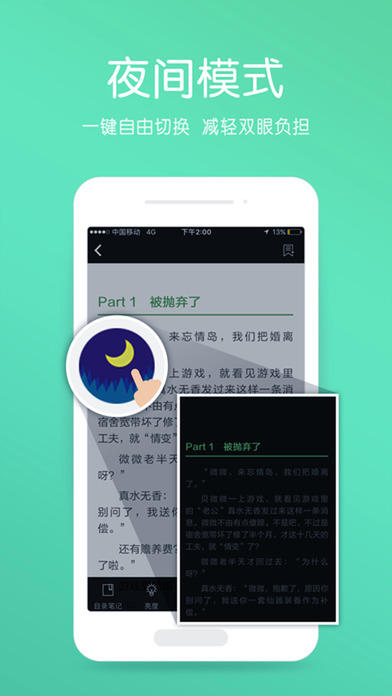 小说快搜1.8.7版本 1