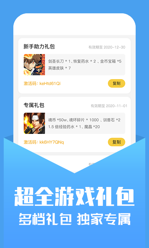 小爱手游 截图4