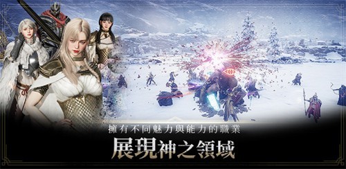 奥丁：神叛官网中文版