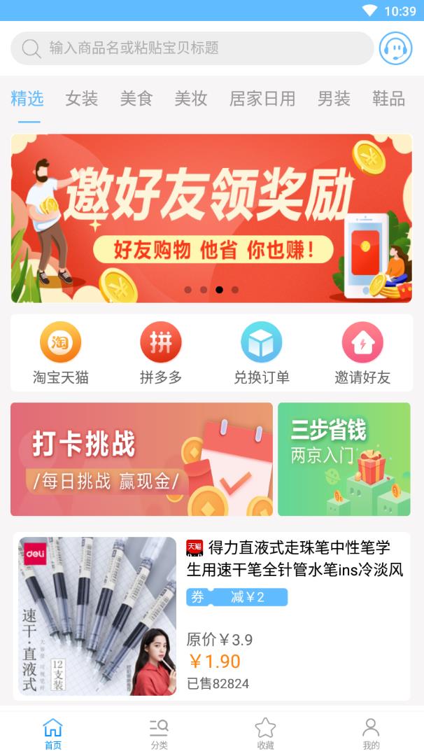 两京app(社交电商) 截图2