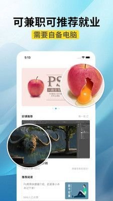 高新兼职 截图2