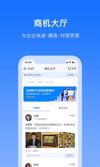 好律随行app下载 1.0.17 截图3