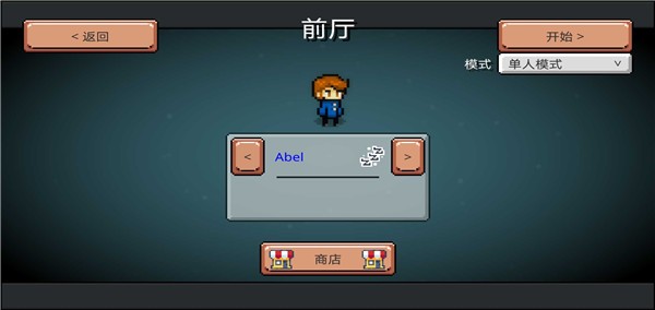 药水派对 截图1