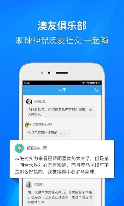 体球网 截图2