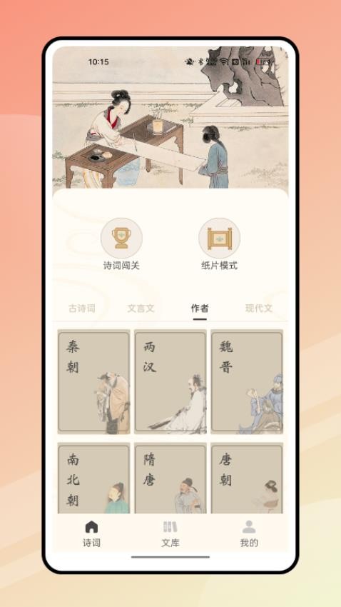 文字玩出花app 截图3