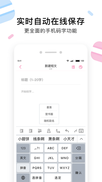 小甜饼app 截图2