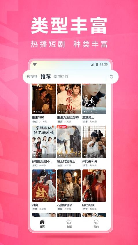 皮皮虾lite版APP 截图1