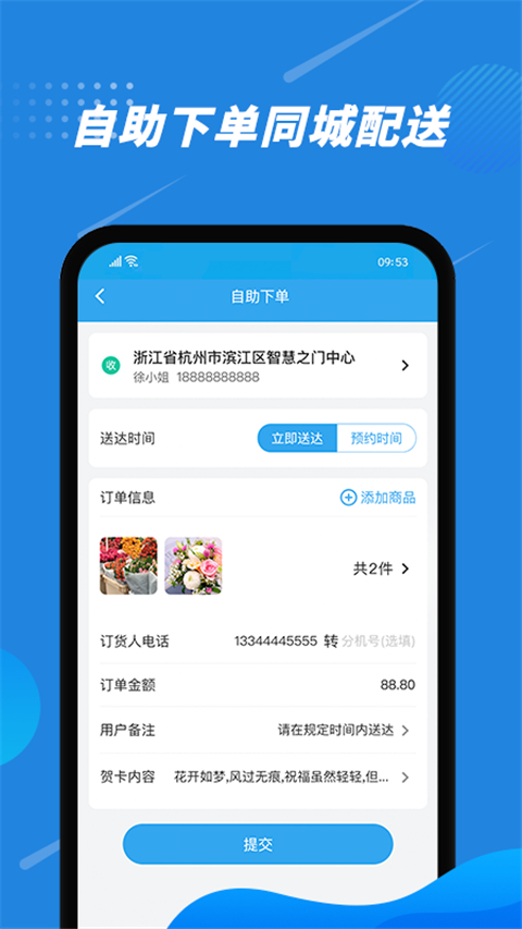 花集通app 截图1