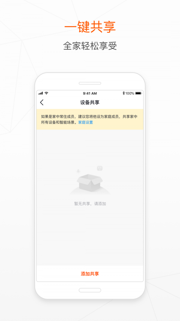 朗逸智选app 截图2