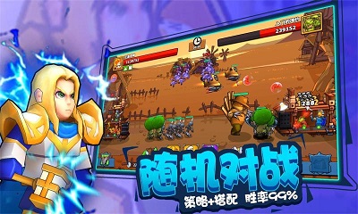 塔防精灵手机版 截图1