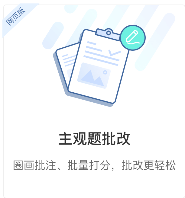 雨课堂网页登录版 截图2