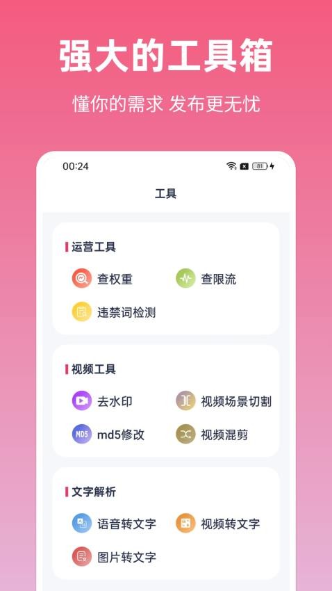 素材无忧最新版 截图3