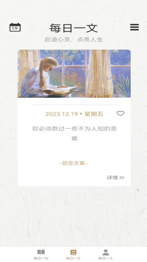 一语千金 截图2