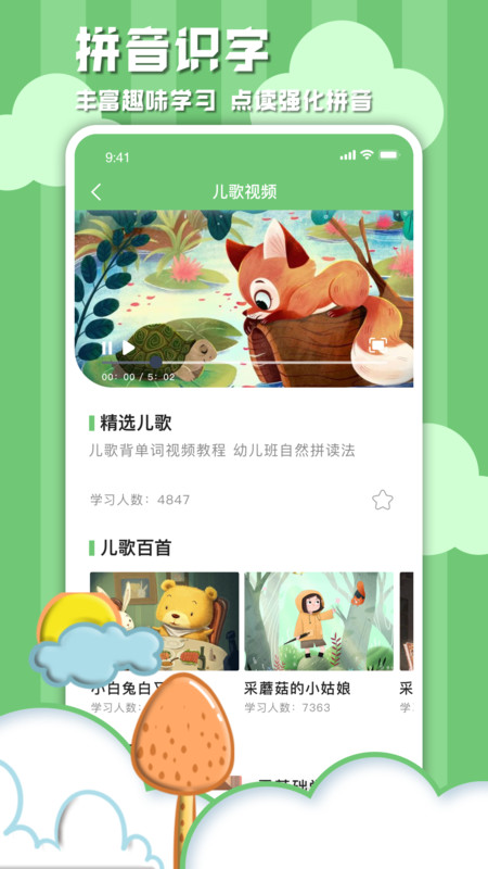 学习信德字母软件 截图1
