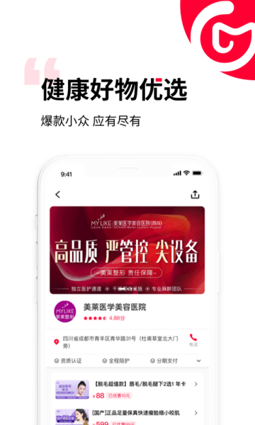 买买纷 v4.8.2 截图2