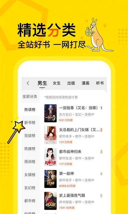 得间小说听书免费版 截图3