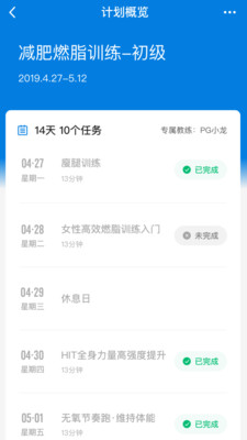 全民健康go 截图1