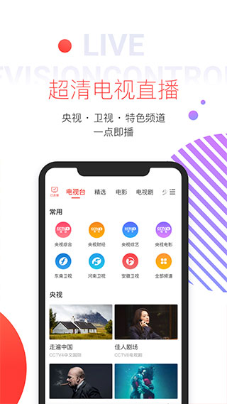 TCL电视官方app 截图2