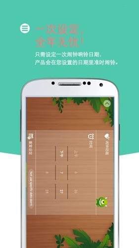 怪兽闹钟app耳机模式 截图1