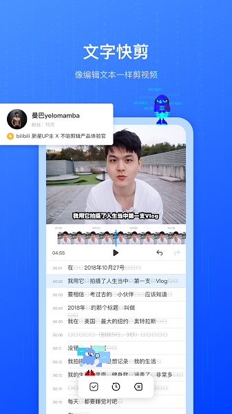 不咕剪辑app官方下载 截图3