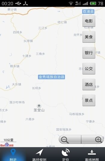 手机号码定位寻人系统 截图1