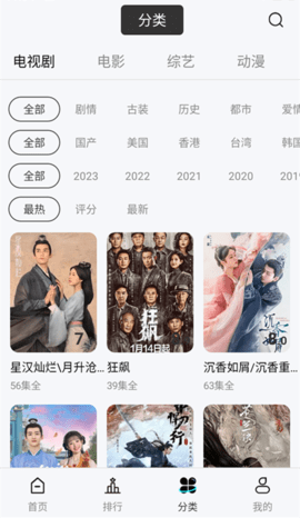 星晴视频免费追剧 截图2