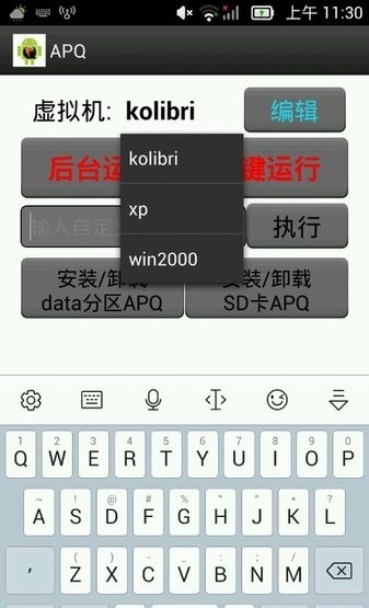 apq模拟器最新版 v1.6 4