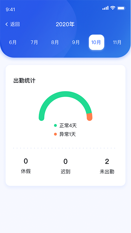 聚徽科技 截图2