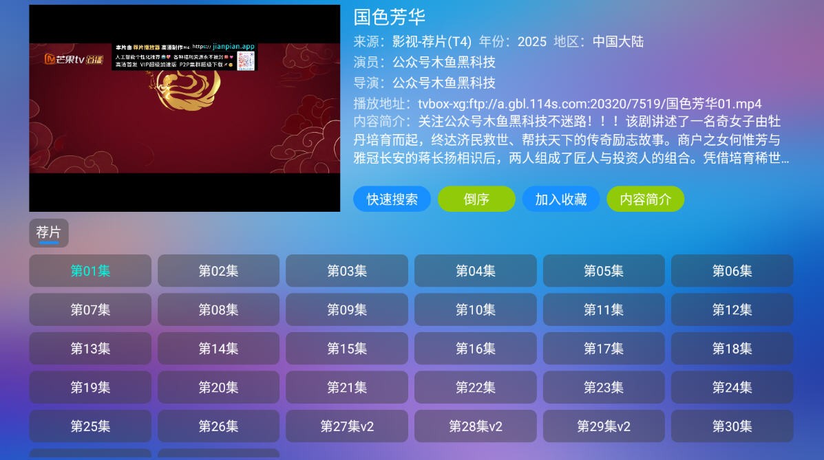 懒猫仓TV版 截图2