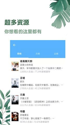 八一追书免费版 截图1