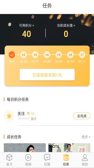 娱乐盒子 截图3
